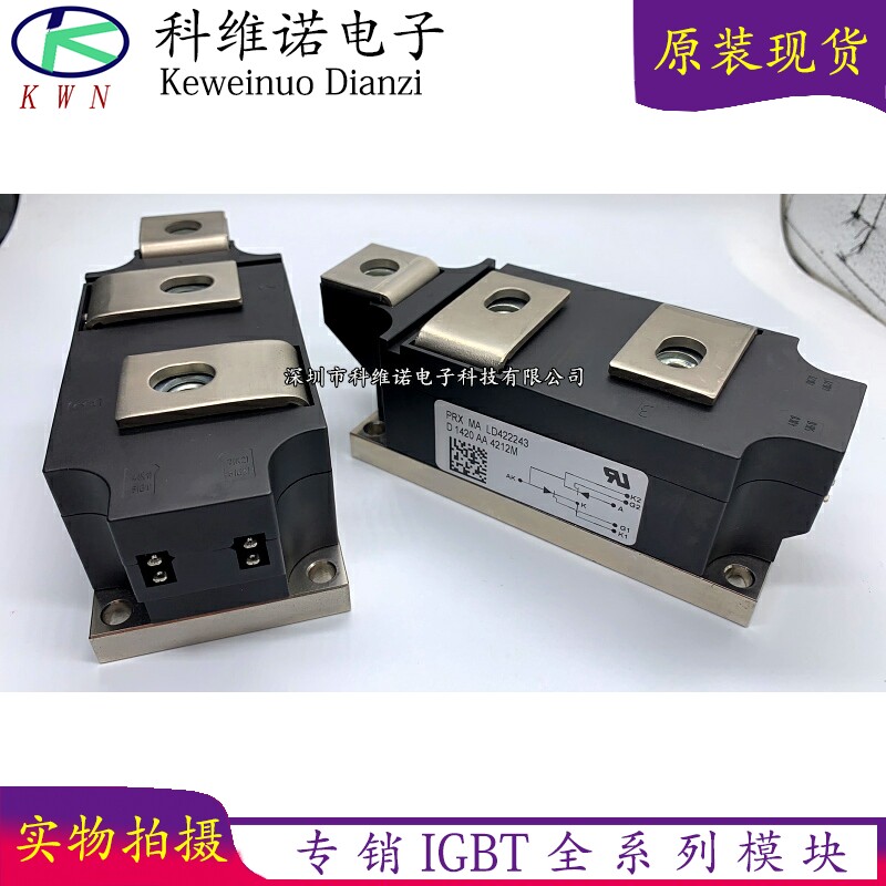 新LD431650 LD431250 LD422243 LD431843 LD431850 LD432043 模块 - 实物图