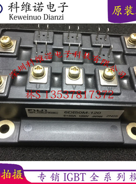 6DI50M-120 6DI50M-060 6DI30Z-100  详细价格请询问店主