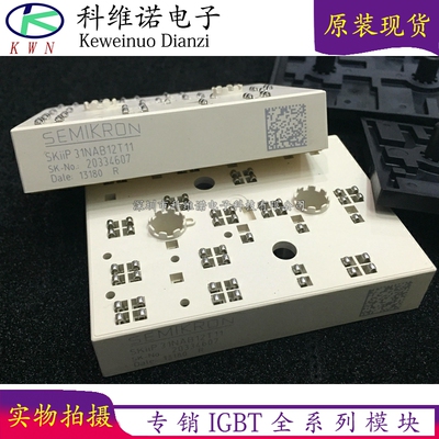 IGBT模块全新原装现货