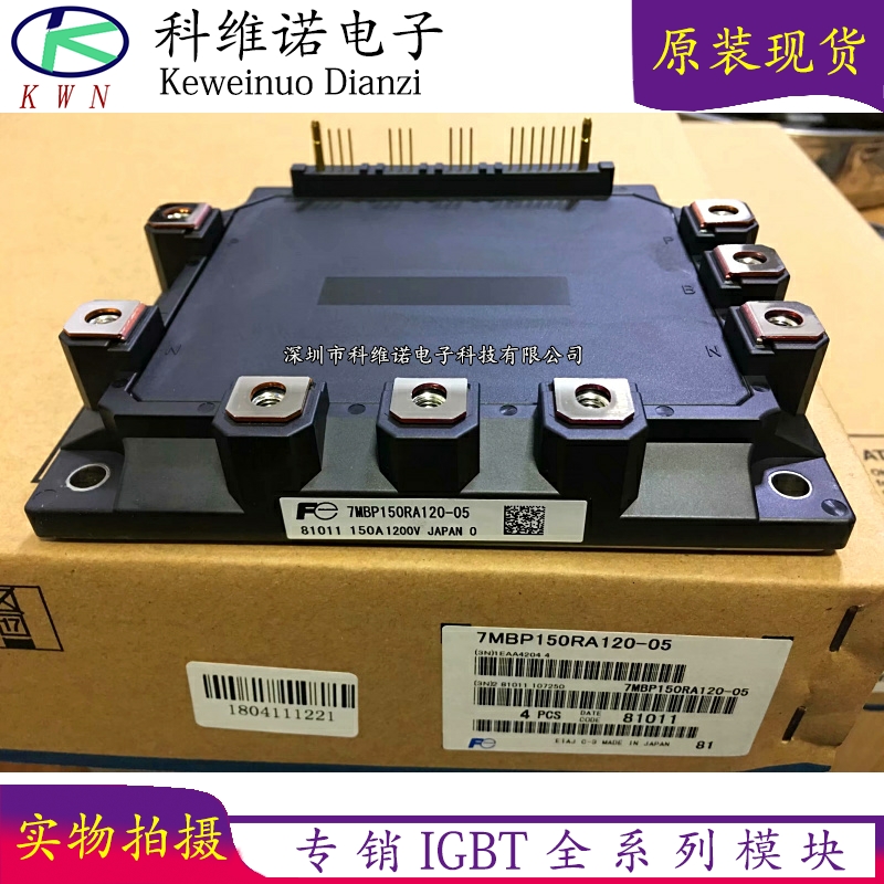 全新7MBP150RA120-05 -24 04 7MBP100RA120-05 7MBP300RA060咨询