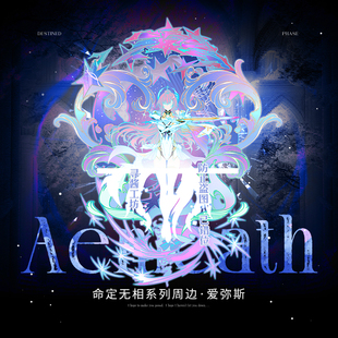 同人谷朽叶千咲莫宁爱弥斯琳奈星炬学院周边动漫立牌镜面徽章色纸