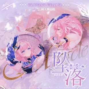 同人谷爱莉希雅周边人之律者真我明信片吧唧徽章书签立牌