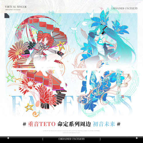 同人谷命定初音未来miku重音teto周边动漫立牌镜面徽章光栅色纸