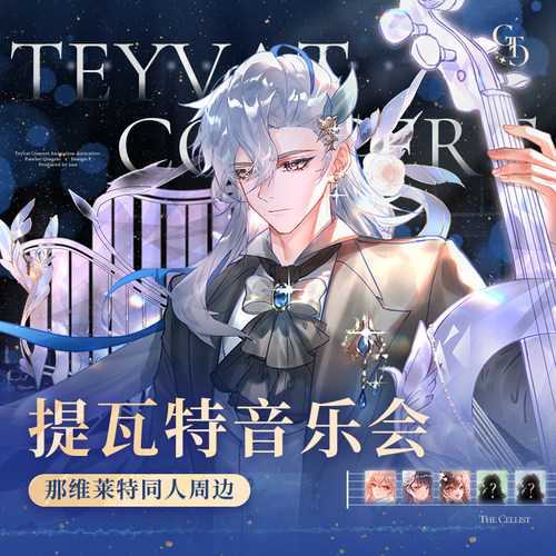 那维莱特同人吧唧立牌拍立得
