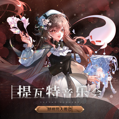 同人谷子胡桃吧唧立牌拍立得
