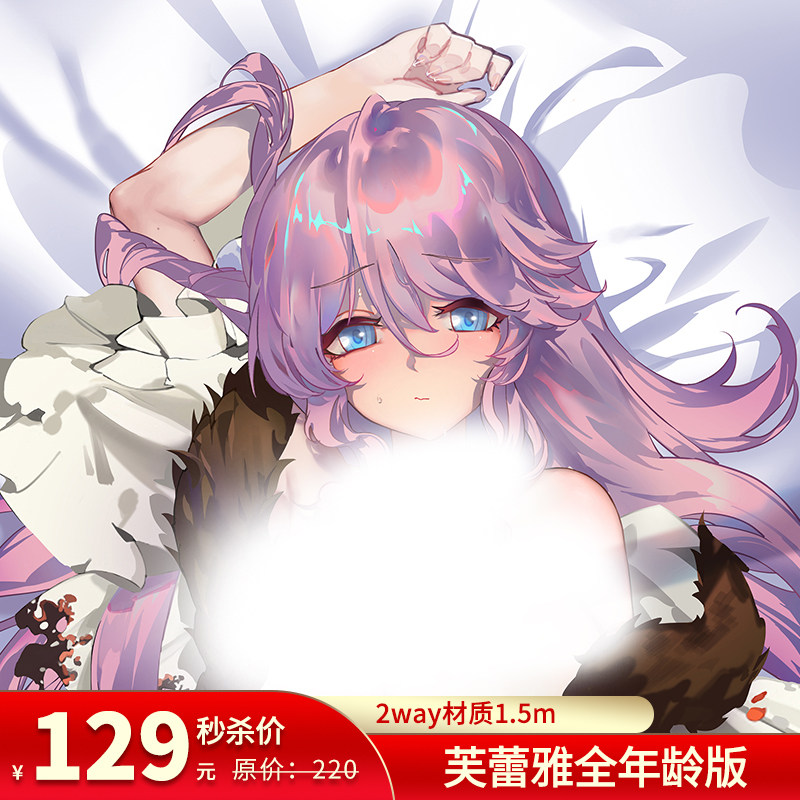 【等身秒杀】回复术士的重启人生芙蕾雅全年龄2way1.5cm等身抱枕