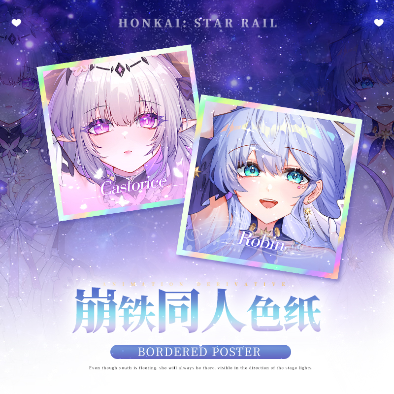 游戏崩坏星穹铁道同人谷遐蝶流萤花火阮梅镜流知更鸟色纸方卡周边