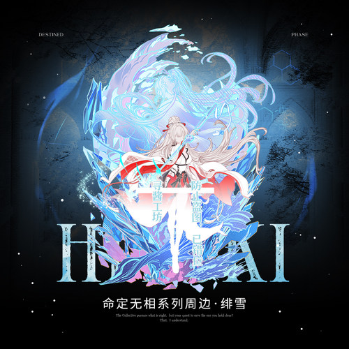 同人谷绯雪朽叶千咲莫宁爱弥斯达妮娅陆赫斯周边动漫立牌徽章色纸