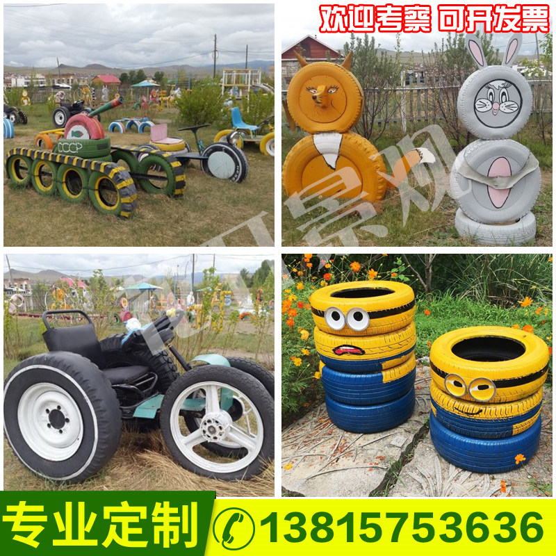 废旧轮胎创意 纯色轮胎彩绘废旧