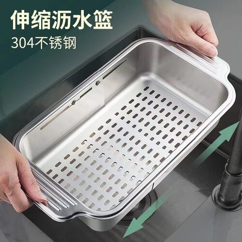 可伸缩沥水篮304不锈钢置物架大