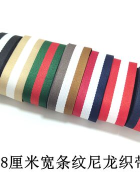 绿加红条纹织带织带包包辅料