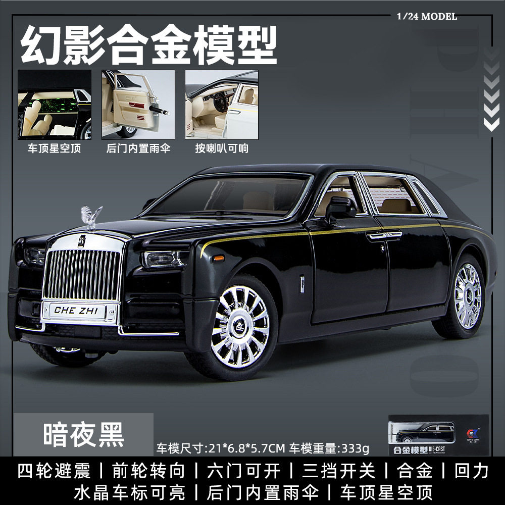车致1:24劳斯幻影大号合金车模回力声光收藏摆件玩具跑车男孩礼物