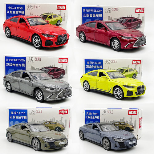 彩珀1/43合金雷克萨斯ES300奥迪RS宝马I4M50小汽车模型回力车摆件