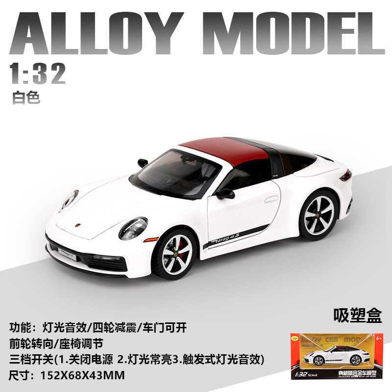 驰源1:32保时捷911合金车模声光推动滑行男孩礼物仿真车收藏摆件