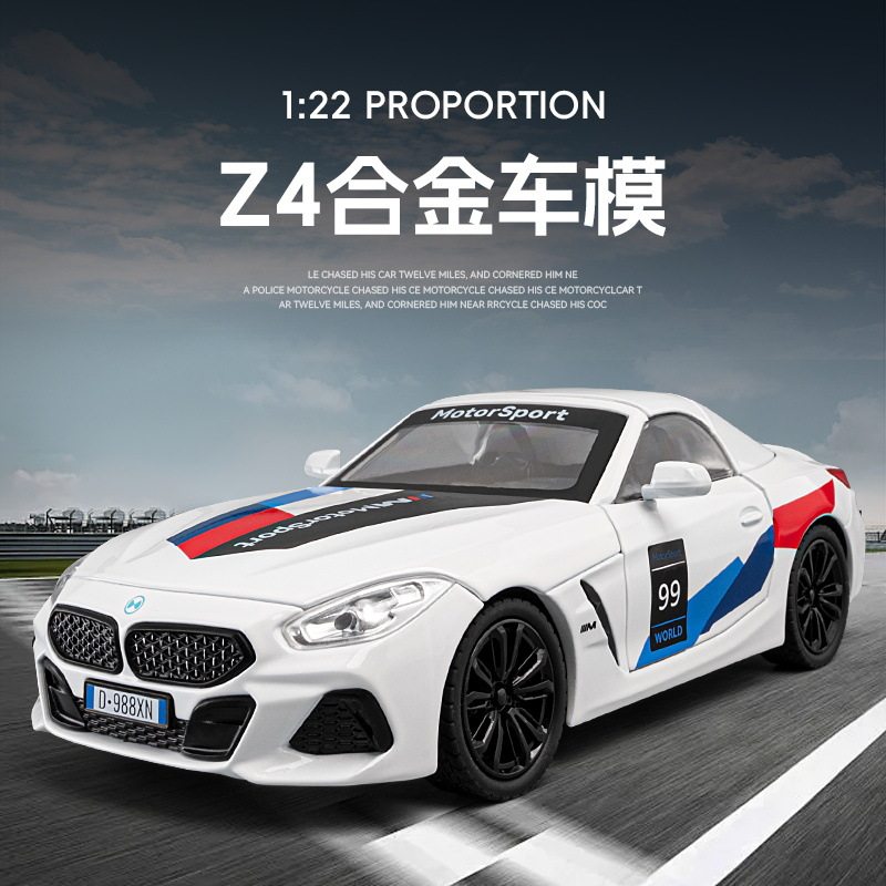 嘉业1:24宝马Z4敞篷版合金车模型可折叠车顶可隐藏收藏摆件回力男