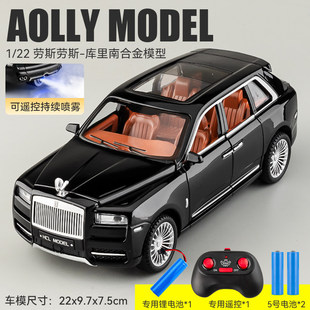 1:22遥控喷雾劳斯莱斯库里南合金车模型仿真合金遥控玩具男孩礼物