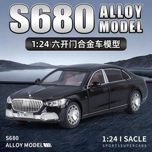 金丽方仿真1/24迈巴S680赫合金汽车模型玩具车仿真摆件收藏男礼物