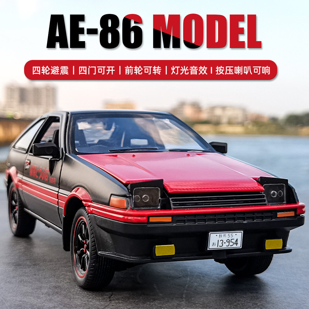 新豪迪1:24AE86丰田模型玩具车头文字秋名山车神藤原拓海合金车模