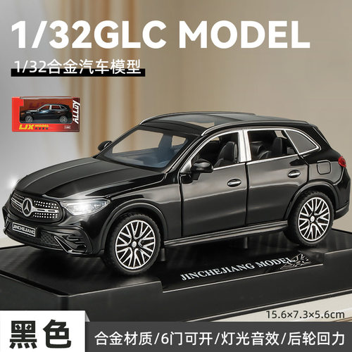 1/32奔驰GLC-400E仿真合金声光避震回力儿童玩具汽车模型摆件男孩