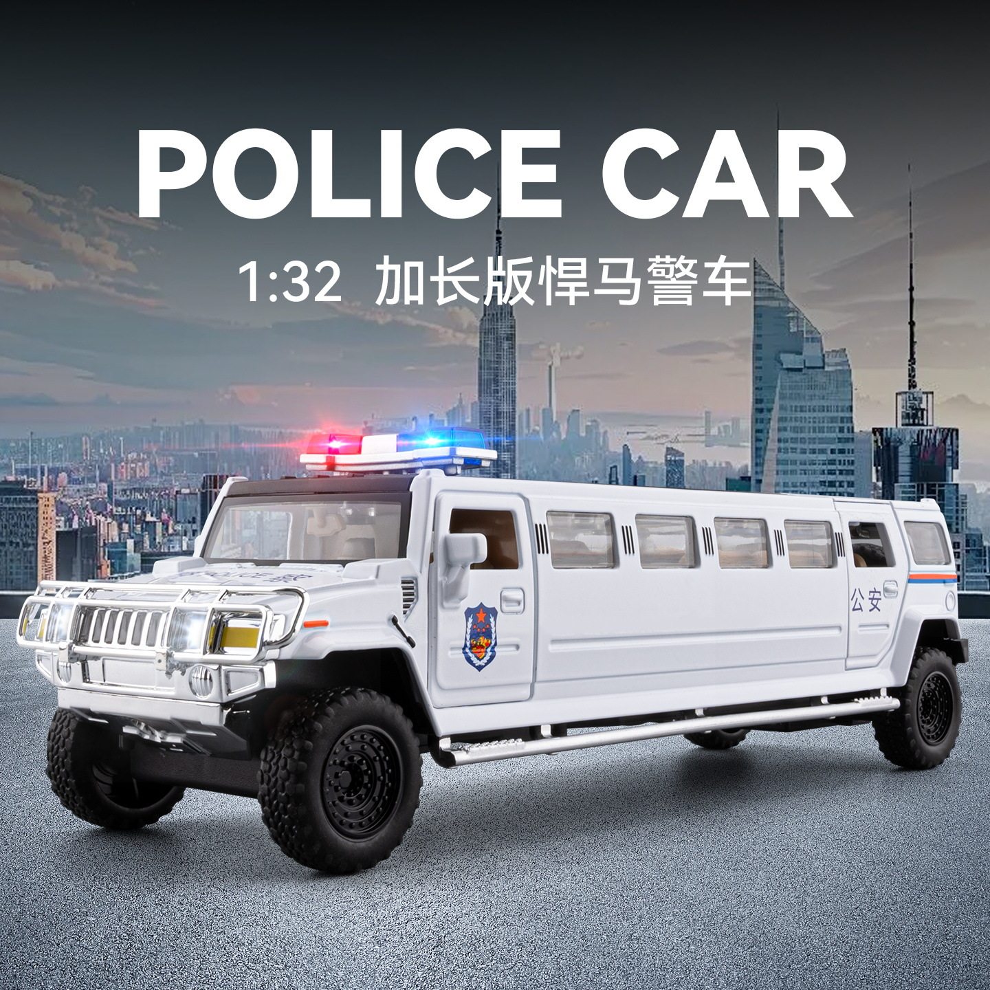 1/32加长版悍马警车汽车模型回力声玩具车仿真越野车大号吉普车男