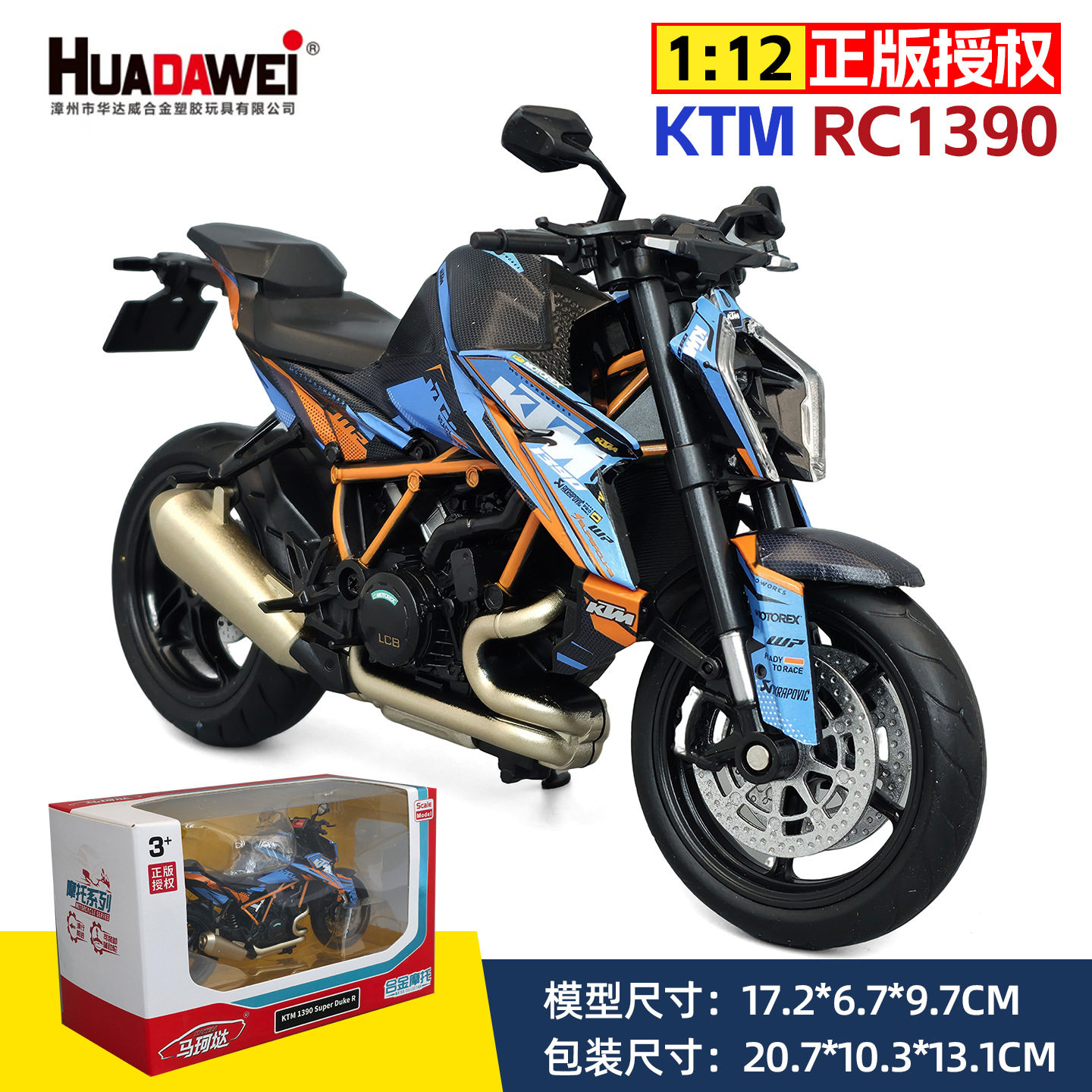 马珂垯1/12合金摩托车模型KTM RC1390仿真金属街车跑车玩具车正版