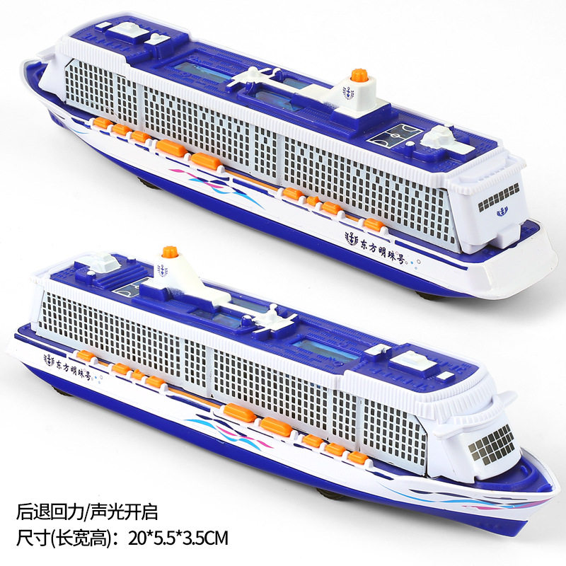 儿特爱游轮合金模型游艇仿真轮船玩具观光船声光回力摆件收藏男孩