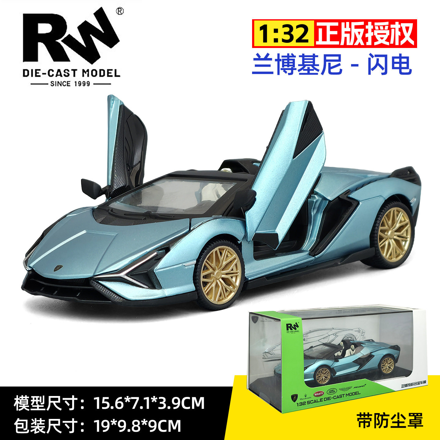 1/32兰博基尼闪电合金汽车模型仿真赛车摆件滑行玩具车带防尘罩男