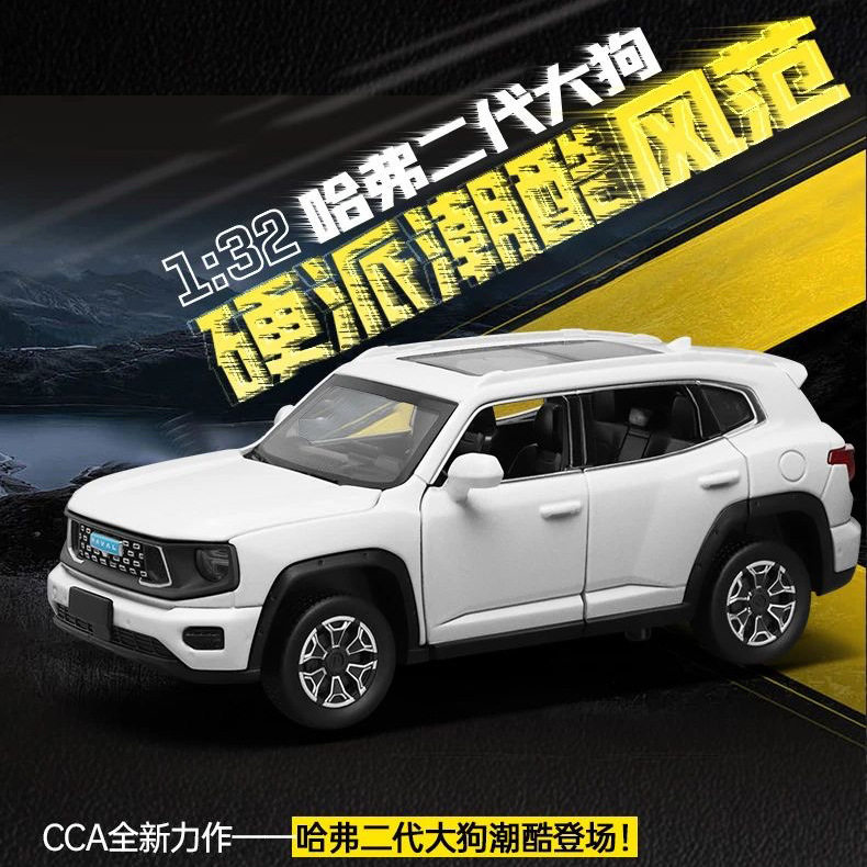 彩珀1/32长城哈弗二代大狗合金汽车模型回力声光玩具仿真车越野车