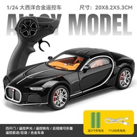 车致1:24遥控车大西洋合金跑车模型遥控转向声光男孩礼物电动汽车