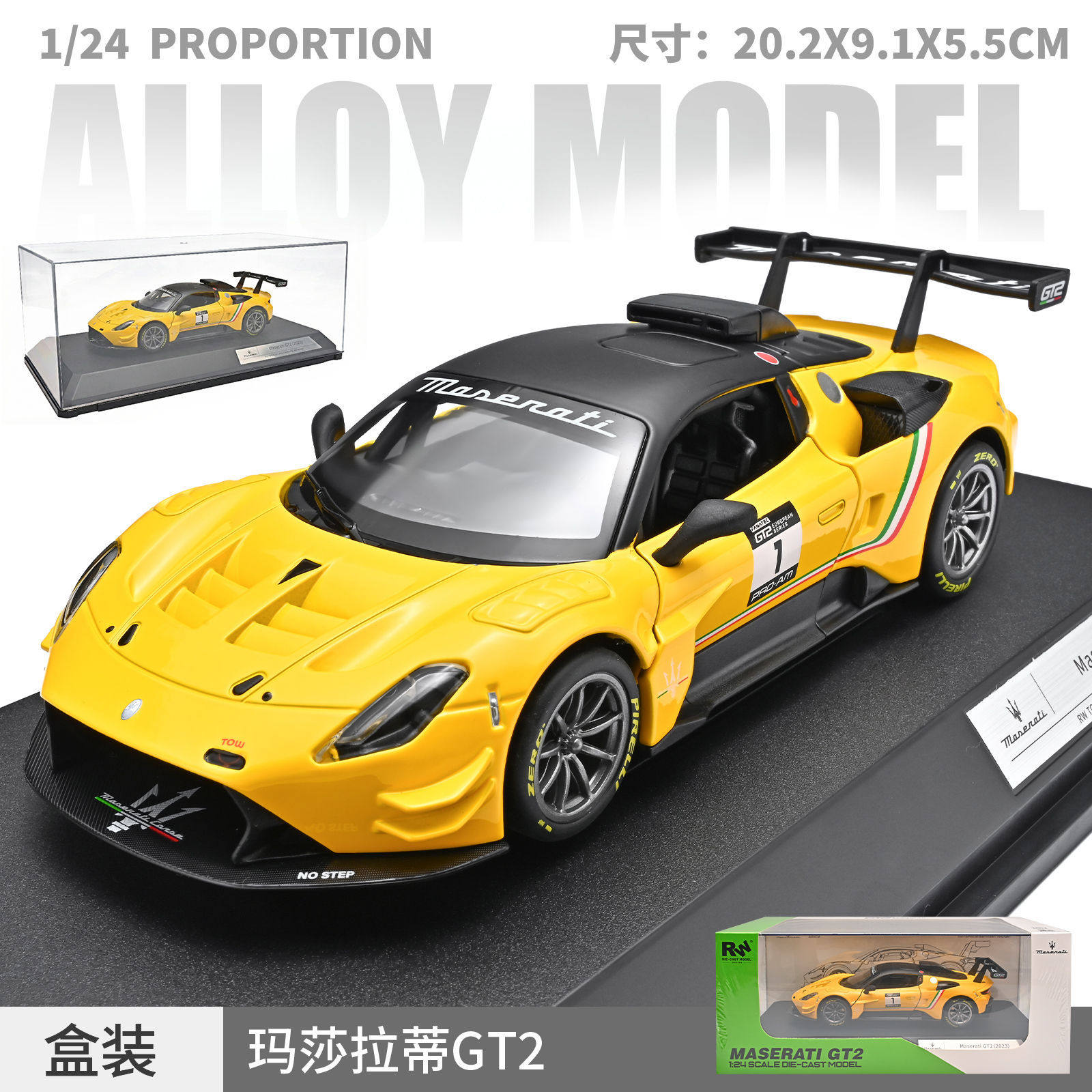 RW1:24玛莎拉帝GT2合金跑车模型仿真惯性男孩玩具车礼物摆件收藏