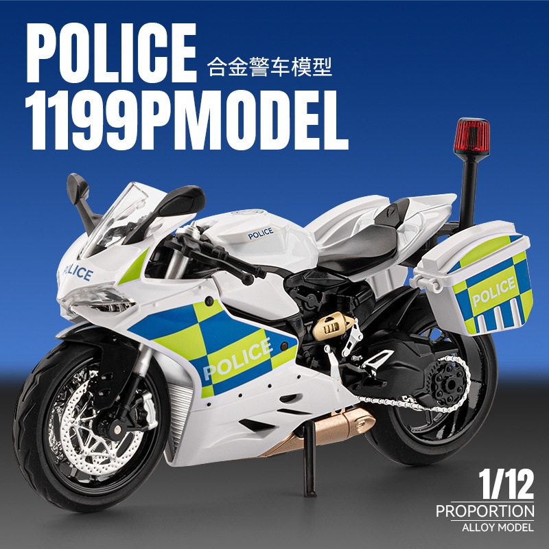 嘉业1/12杜卡笛1199合金摩托车模型警车版仿真巡逻车声光玩具车