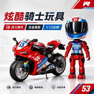 雪张820RR合金摩托车骑手变形机器人玩具头盔公仔人偶模型摆件男