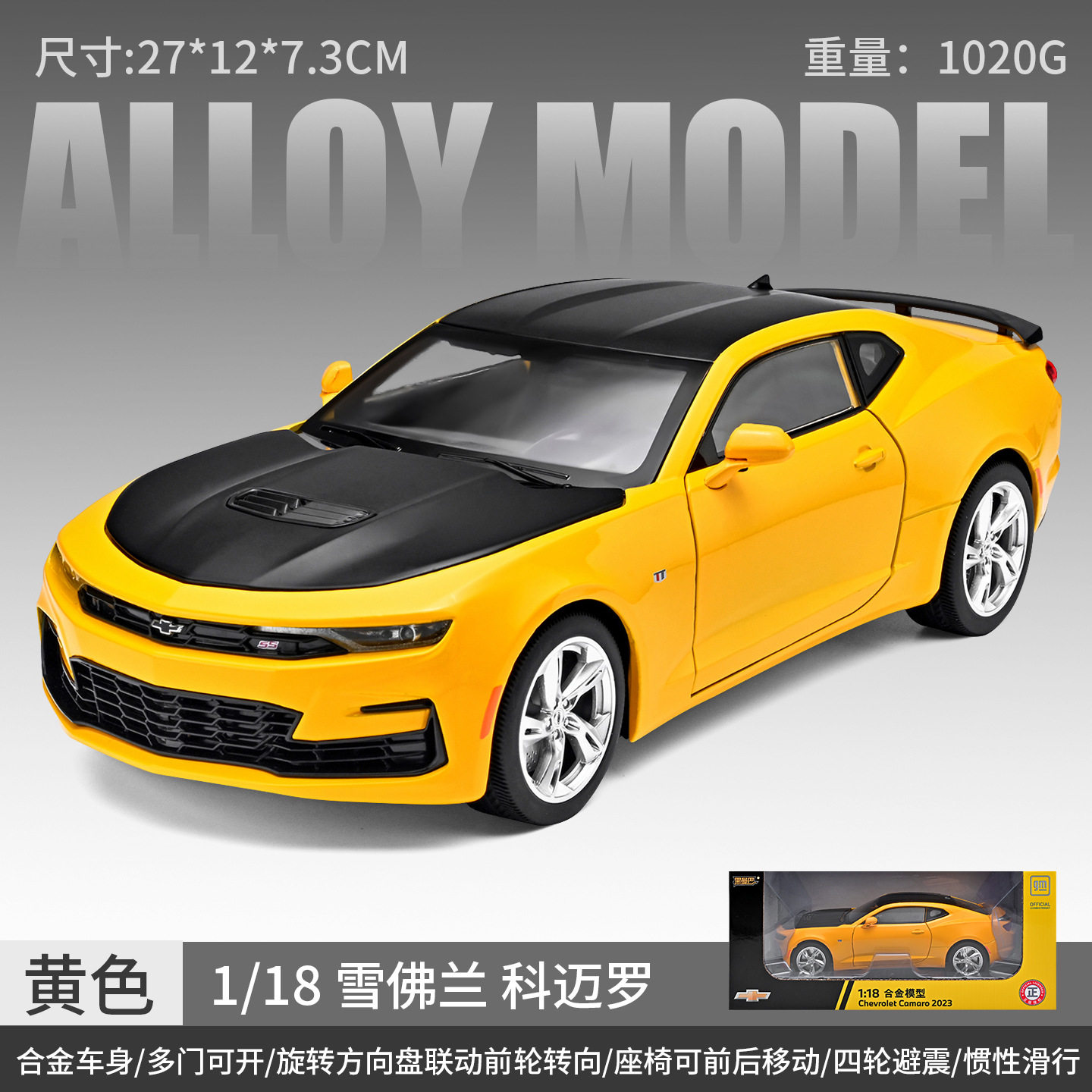 正版授权1:18雪佛兰科迈罗合金车模仿真大号速度与激情大黄蜂摆件
