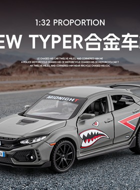 嘉业1:32TYPER思域限量款拉力赛车跑车本田两厢仿真合金车模型男