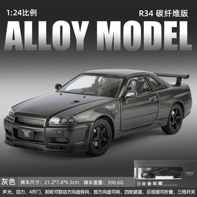 金丽方1/24GTRR34合金汽车模型碳纤维改装版回力声光玩具仿真车男