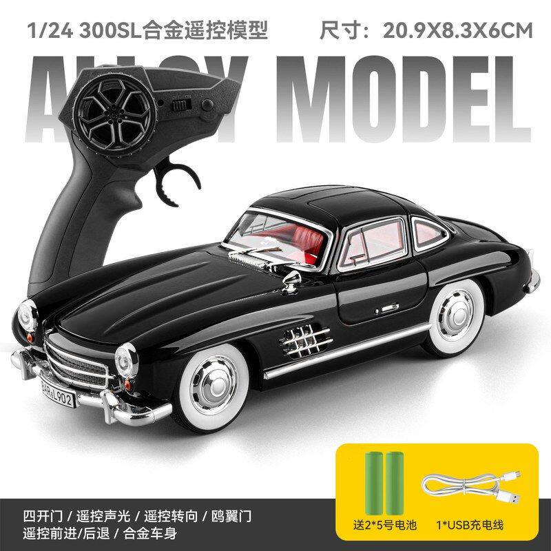 1:24大奔300SL合金RC遥控车模型仿真漂移老爷车摆件儿童玩具男孩