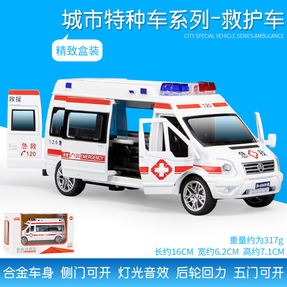 新豪迪1/32合金救护车模型警车回力声光玩具面包车120急救车男孩