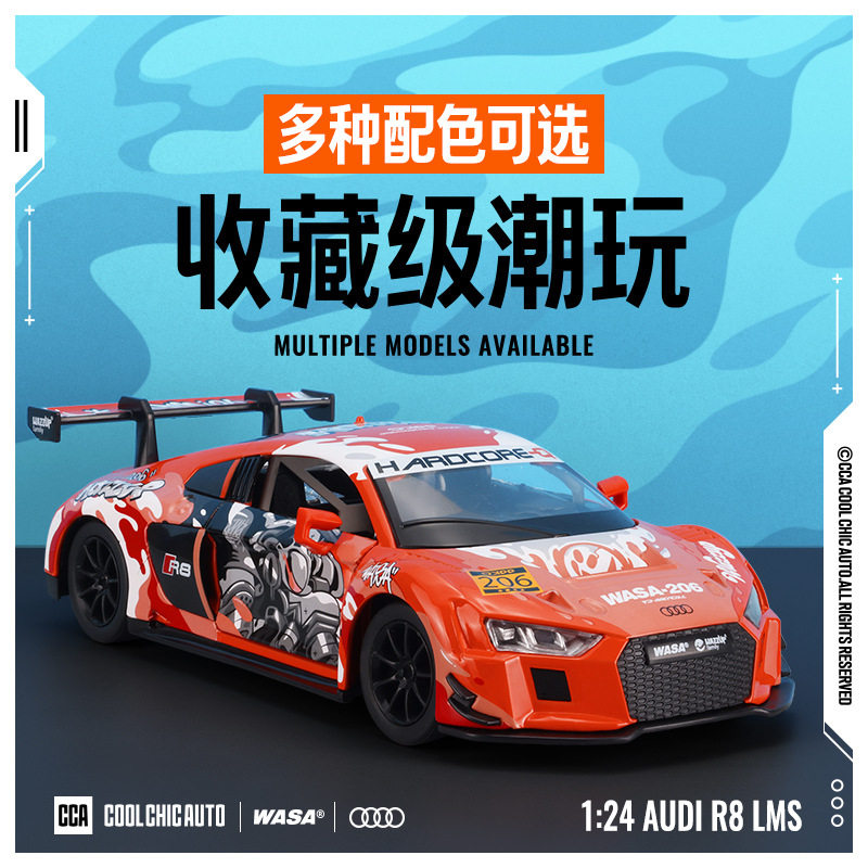 彩珀CCA联名款WASA宝马M4奥迪R8LMS仿真合金汽车模型潮玩声光玩具