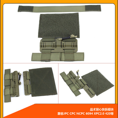 战术背心快拆滑扣快速穿脱