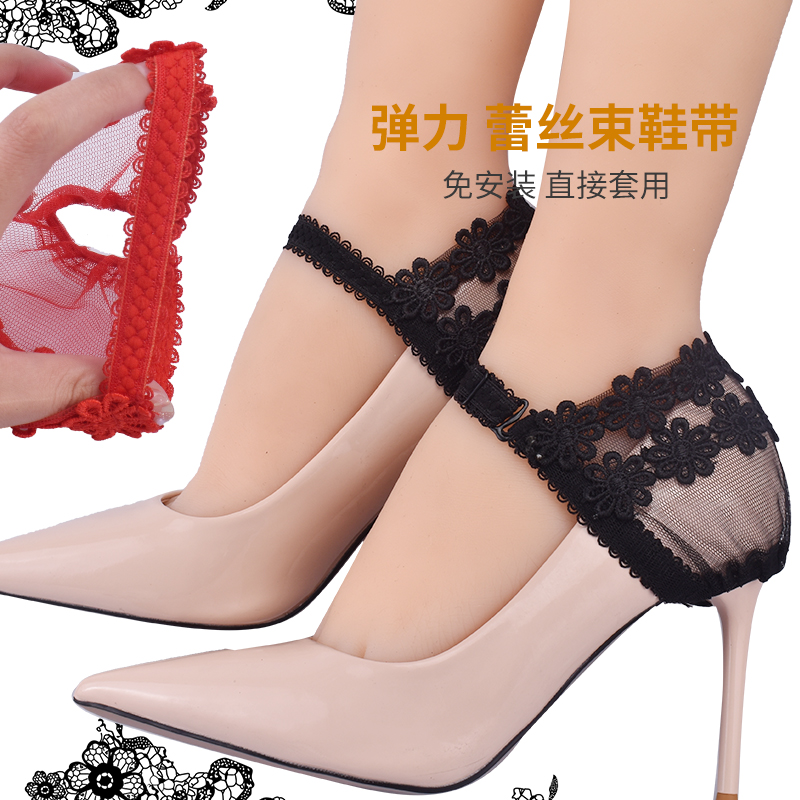 不跟脚免安装束鞋带固定神器绑带配饰蕾丝鞋跟套防掉根鞋大高跟鞋