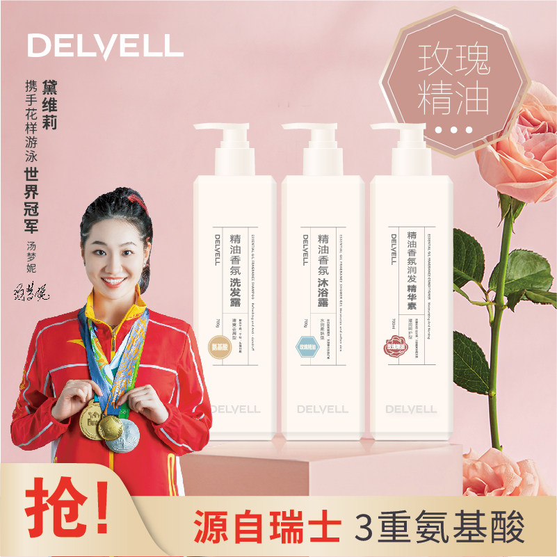 黛维莉精油香氛润发精华素柔顺护发滋养保湿改善毛躁700g护发素,洗护清洁剂/卫生巾/纸/香薰,沐浴露,淘宝优惠券,粉丝福利购,淘宝优惠卷