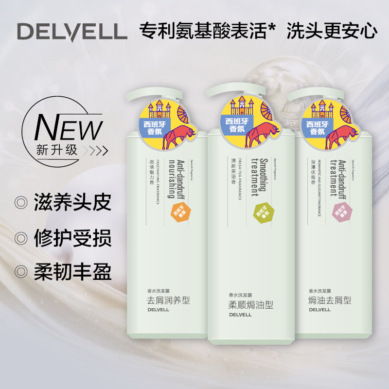 Delvell Perfume shampoo Amino acids Dandruff nourish deep level Hot Oil Supple clean ladyin the Care cleaners/Sanitary napkins/Paper/Aromatherapy , Shampoo bath/Personal cleanliness , Hair clean/Nurse/Modeling , Shampoo  category - from Buy2taobao.com to provide professional Taobao agent buy service
