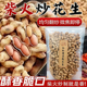 2025年仁玲牌宁化农家现炒湿炒花生原味带壳坚果零食炒货干果袋装