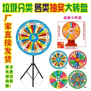 社工社区游戏道具 活动户外垃圾分类转盘幸运大抽奖 拉级分类学习