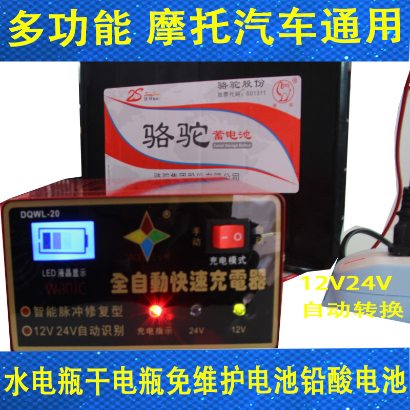 包邮汽车电瓶充电器12V24V摩托轿车蓄电池智能脉冲纯铜充电机100A
