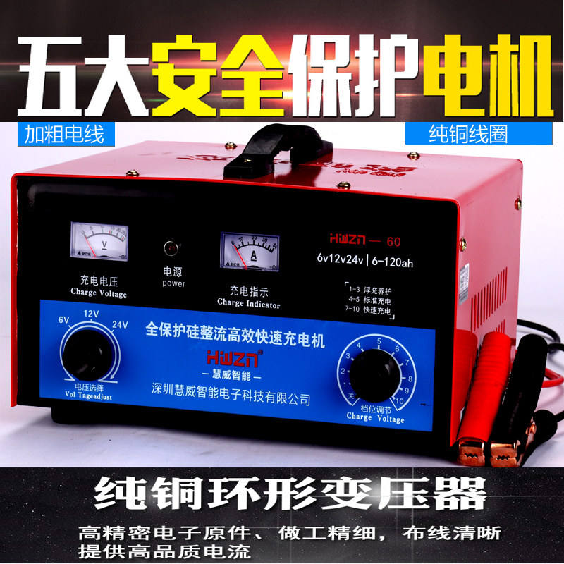 新款汽车电瓶充电器纯铜蓄电池快速冲电机HWZN6V12V24V手动调节