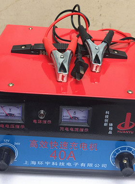 新款山久汽车充电器老式纯铜通用6V12V24V40AH多功能电瓶冲电机