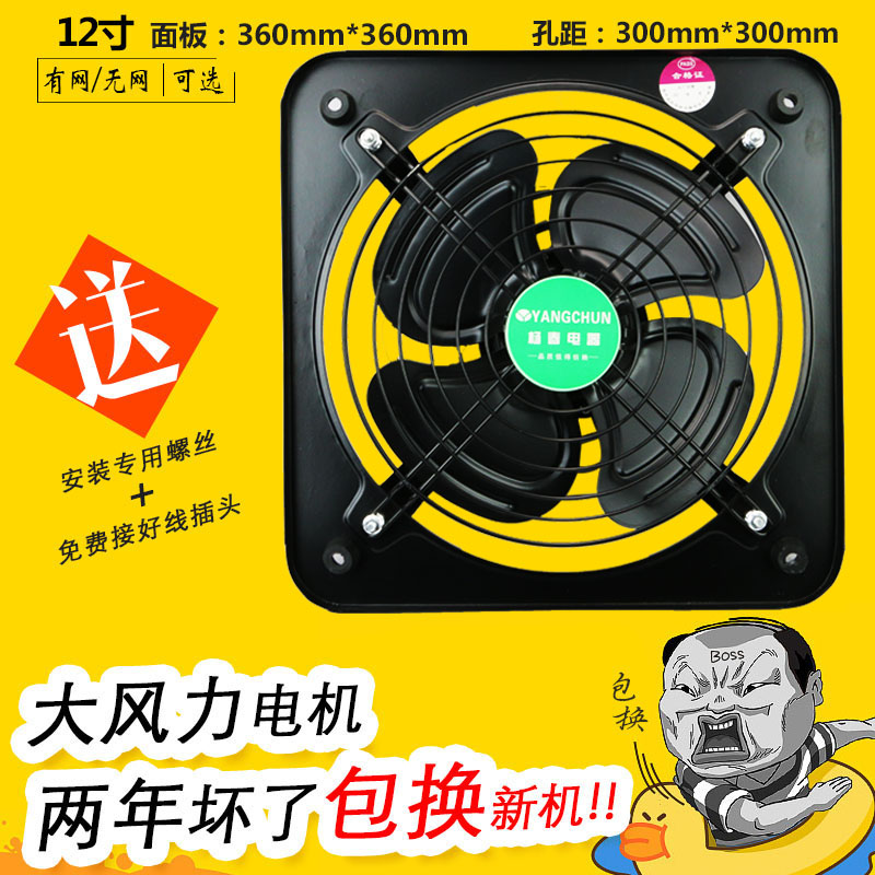 Strength Wind power Industry Iron ventilating fan 12 Inch fan kitchen Windowsill Lampblack Exhaust Fan Fanin the Electrical life , Other home appliances , Ventilator/Fan  category - from Buy2taobao.com to provide professional Taobao agent buy service