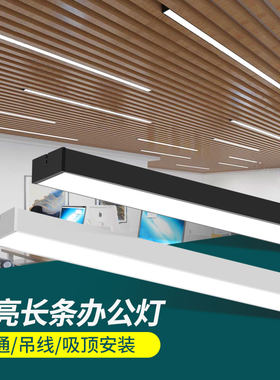 led办公室吊灯长条灯超市健身房格栅灯吊顶照明条形现代简方通灯