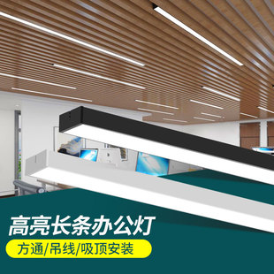 led办公室吊灯长条灯超市健身房格栅灯吊顶照明条形现代简方通灯